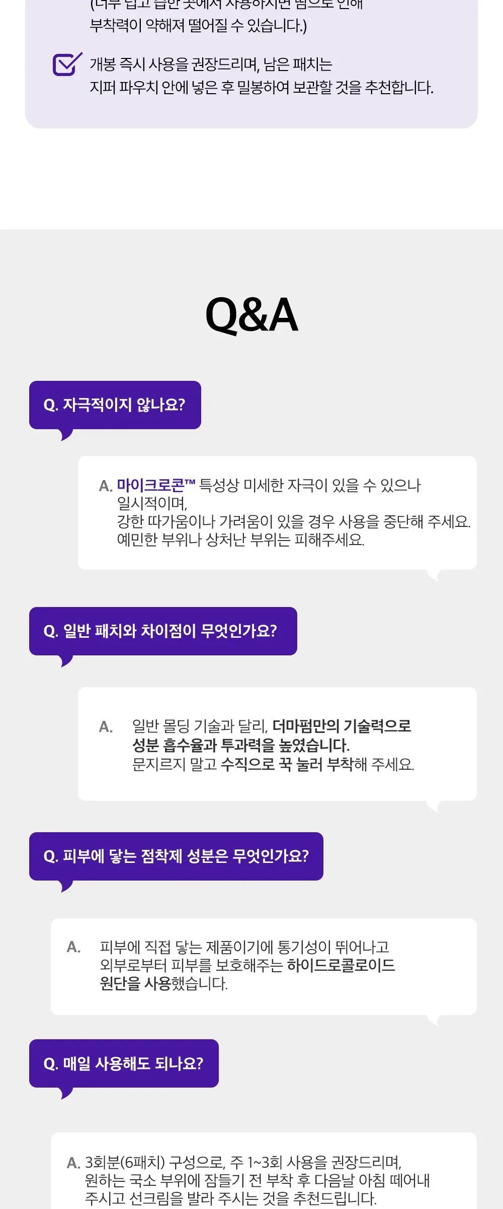 더마펌 스킨 텐션 브이 스팟 케어 리프팅 패치 500, 4개입, 1개 Detail