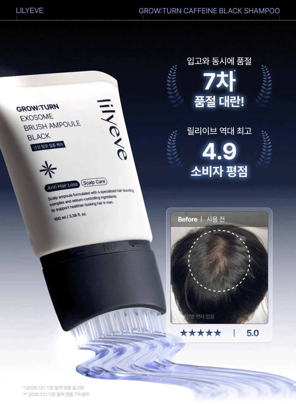그로우턴 카페인 블랙 샴푸 500ml 1개 Detail