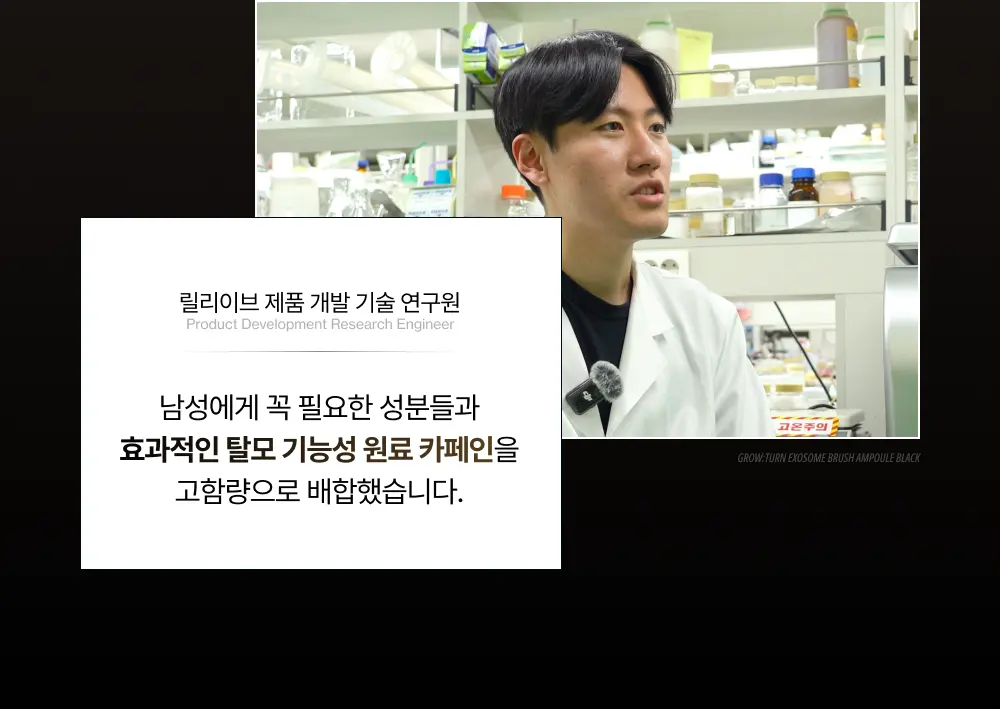 그로우턴 카페인 블랙 샴푸 500ml 1개 Detail
