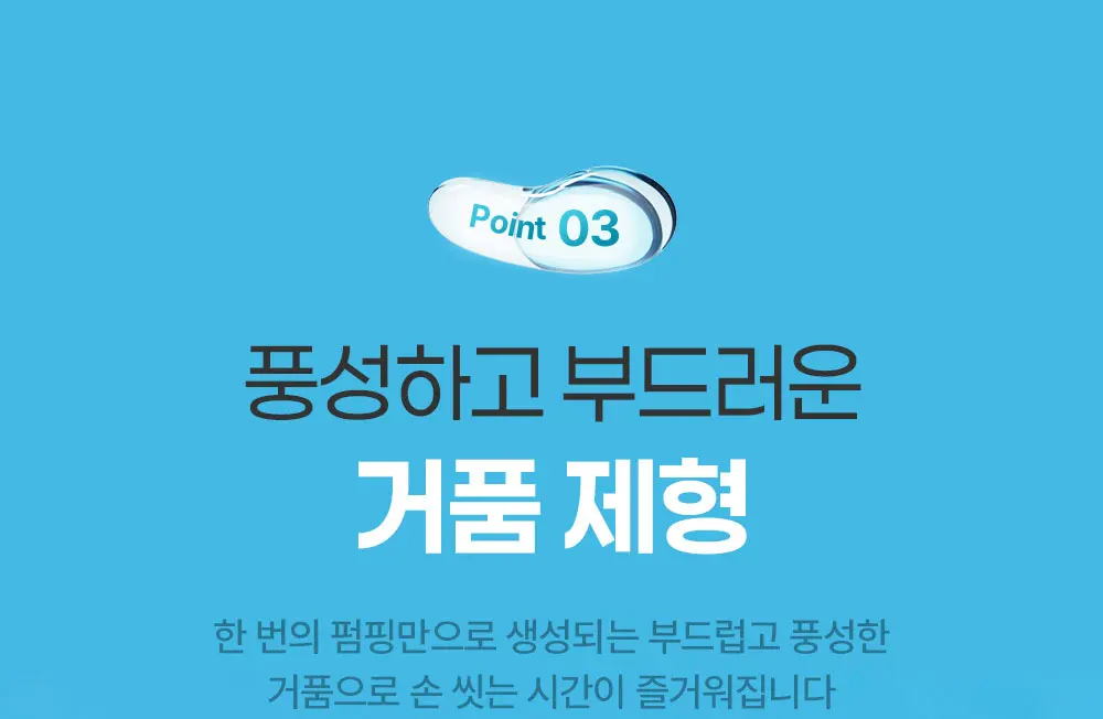 데일리 모이스처 포밍 핸드워시 500ML Detail