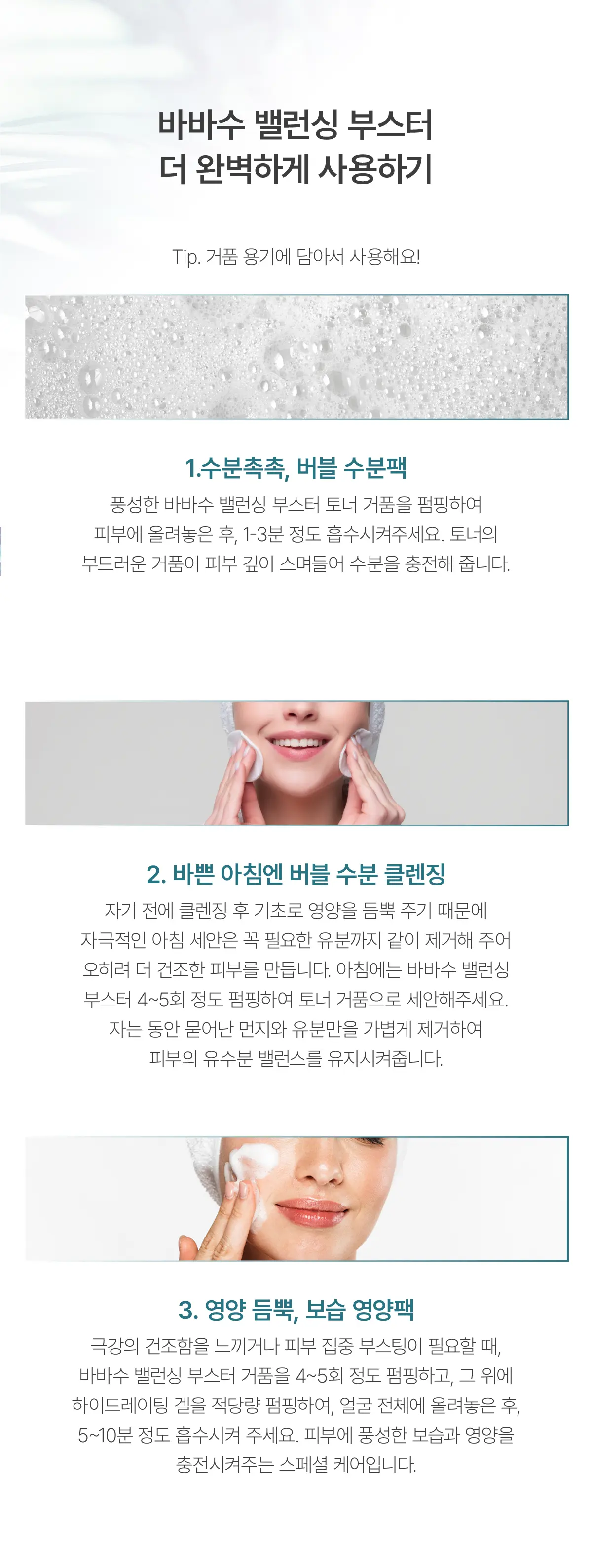 씨아클라 르제 바바수 밸런싱 부스터 토너 500ml Detail