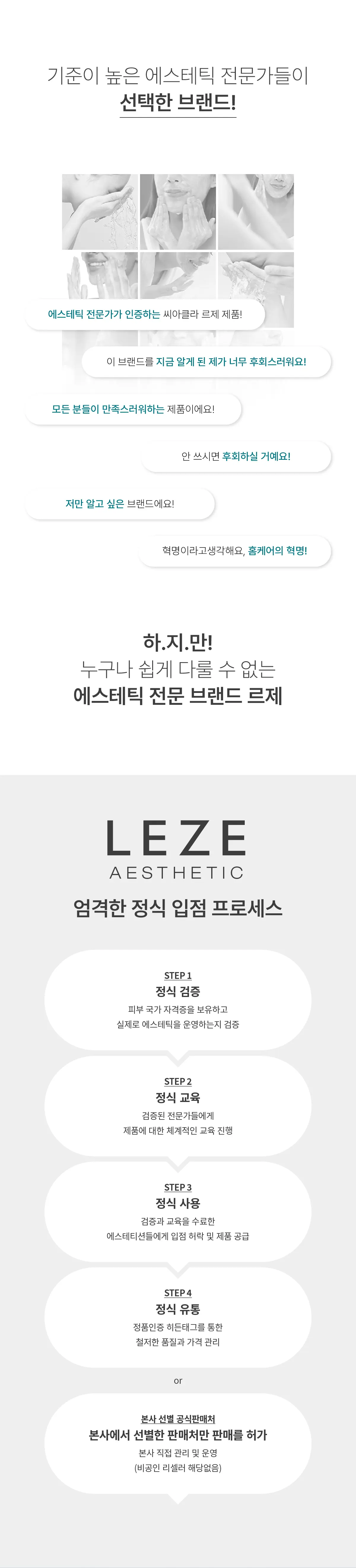 씨아클라 르제 바바수 밸런싱 부스터 토너 500ml Detail