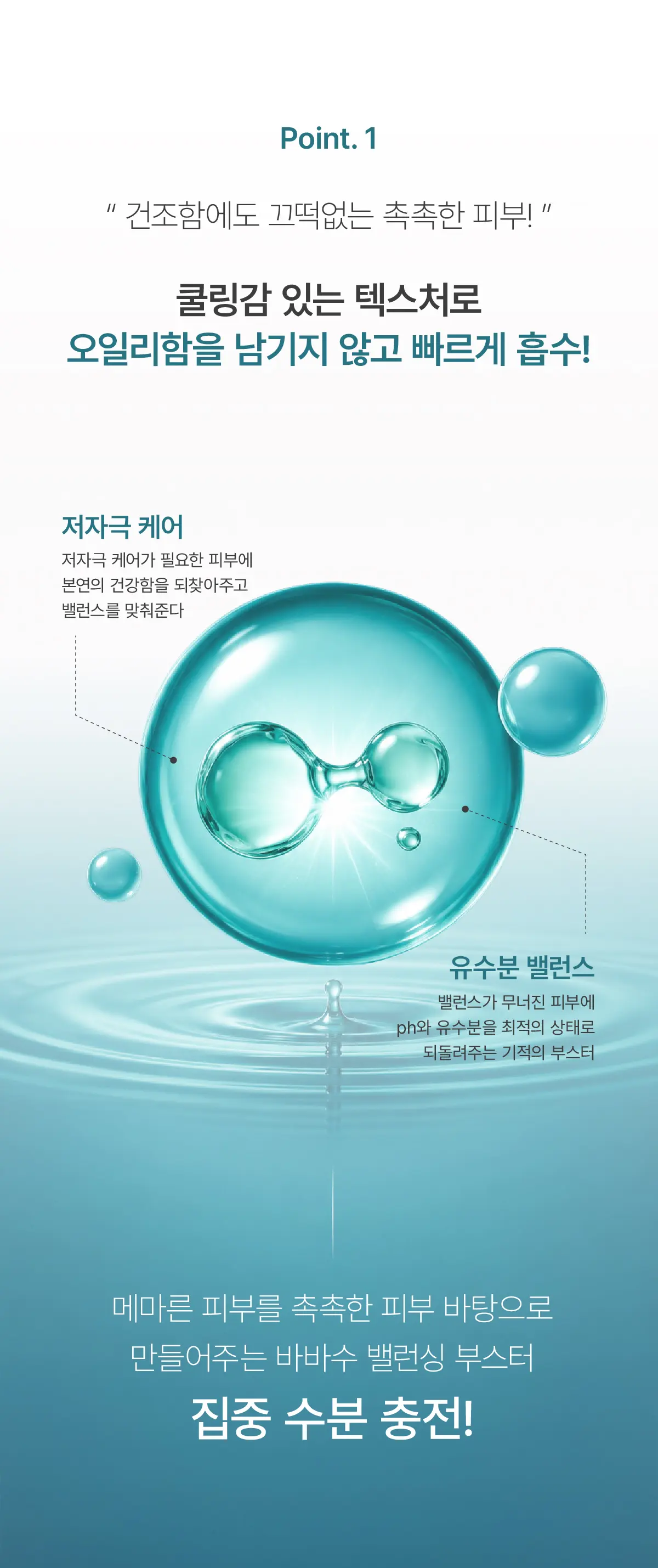 씨아클라 르제 바바수 밸런싱 부스터 토너 500ml Detail