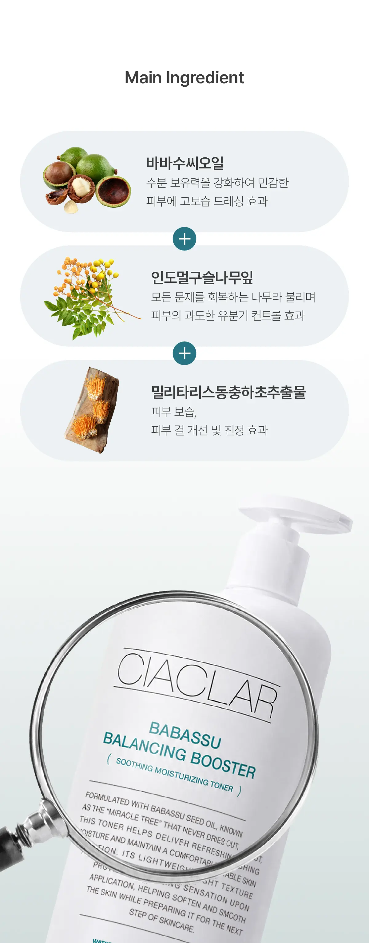 씨아클라 르제 바바수 밸런싱 부스터 토너 500ml Detail