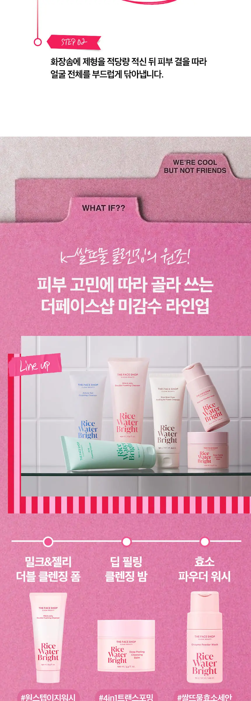 미감수 브라이트 미셀라 클렌징 워터 500ml Detail