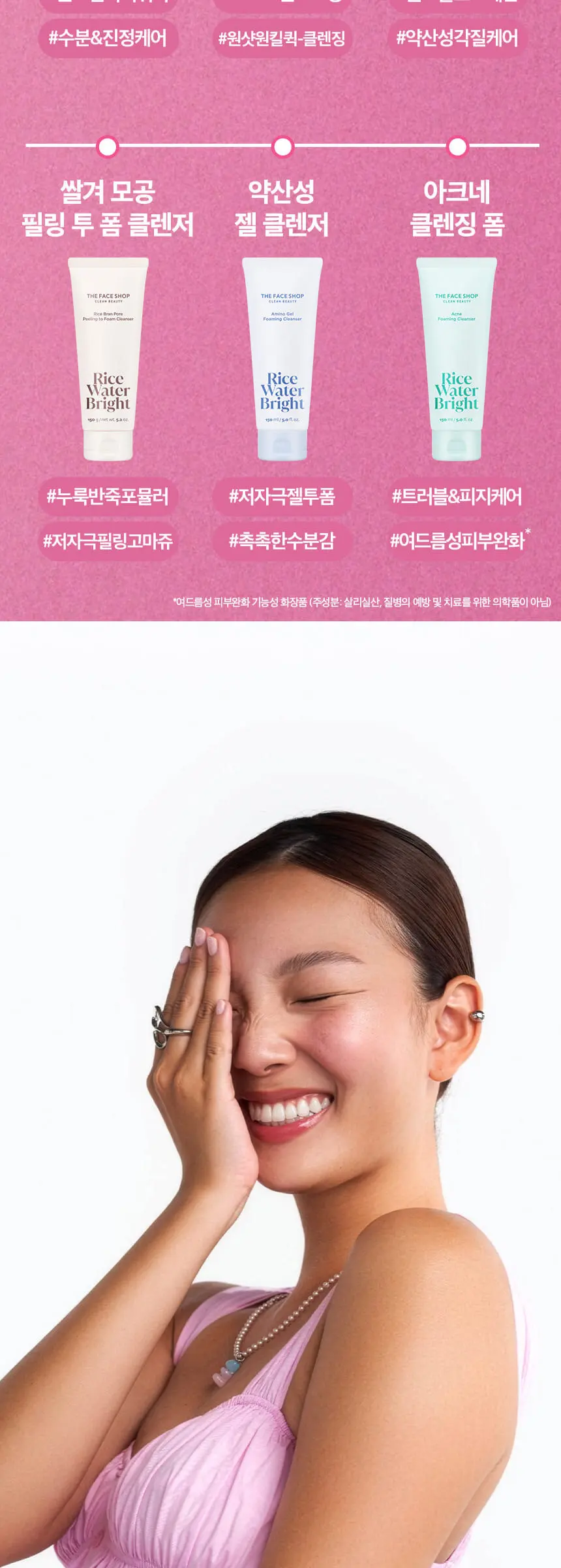 미감수 브라이트 미셀라 클렌징 워터 500ml Detail