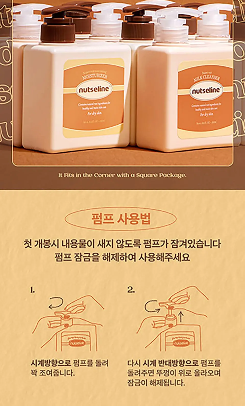 슈퍼 넛 무향 바디로션 500ml Detail