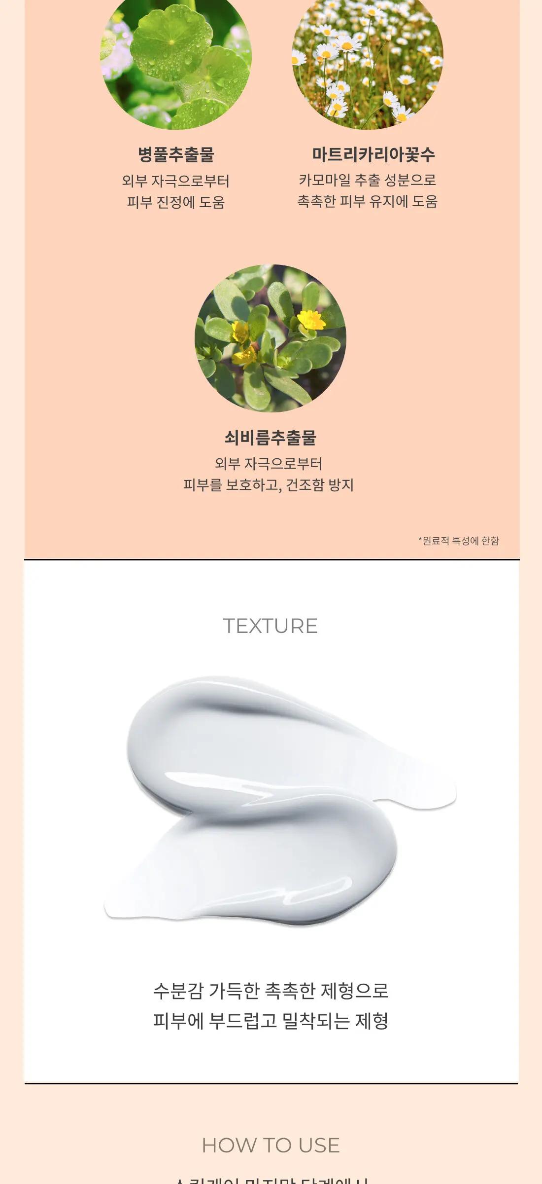 시그니처 마일드 카밍 선크림 50g SPF 50+ PA++++ Detail