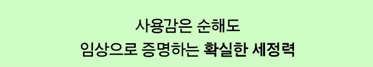 데일리 말차 효소 파우더 워시 50g Detail