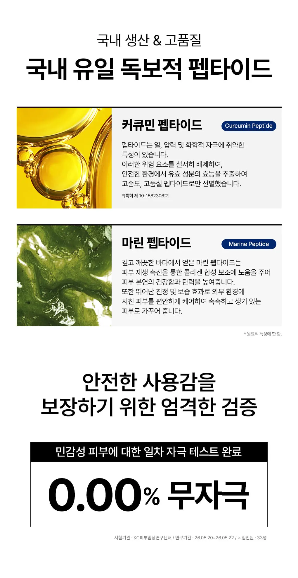 펩타이드 리페어 하이드라 선스크린 50g Detail