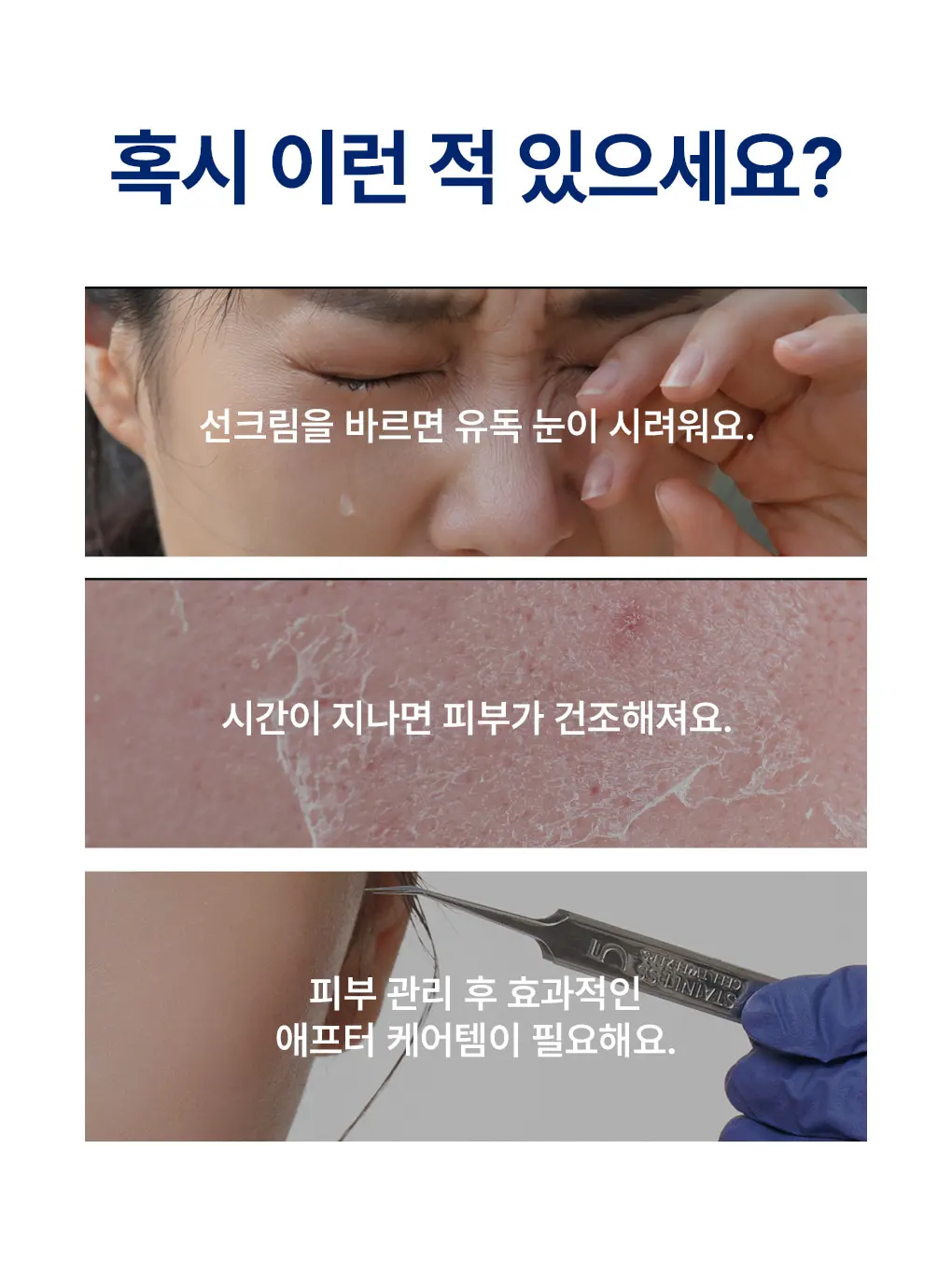 펩타이드 리페어 하이드라 선스크린 50g Detail