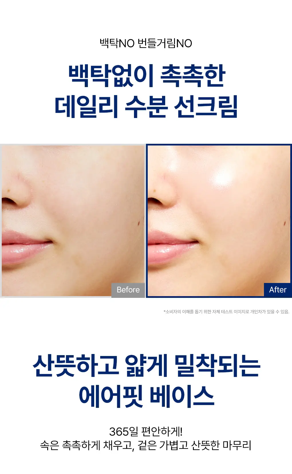 펩타이드 리페어 하이드라 선스크린 50g Detail