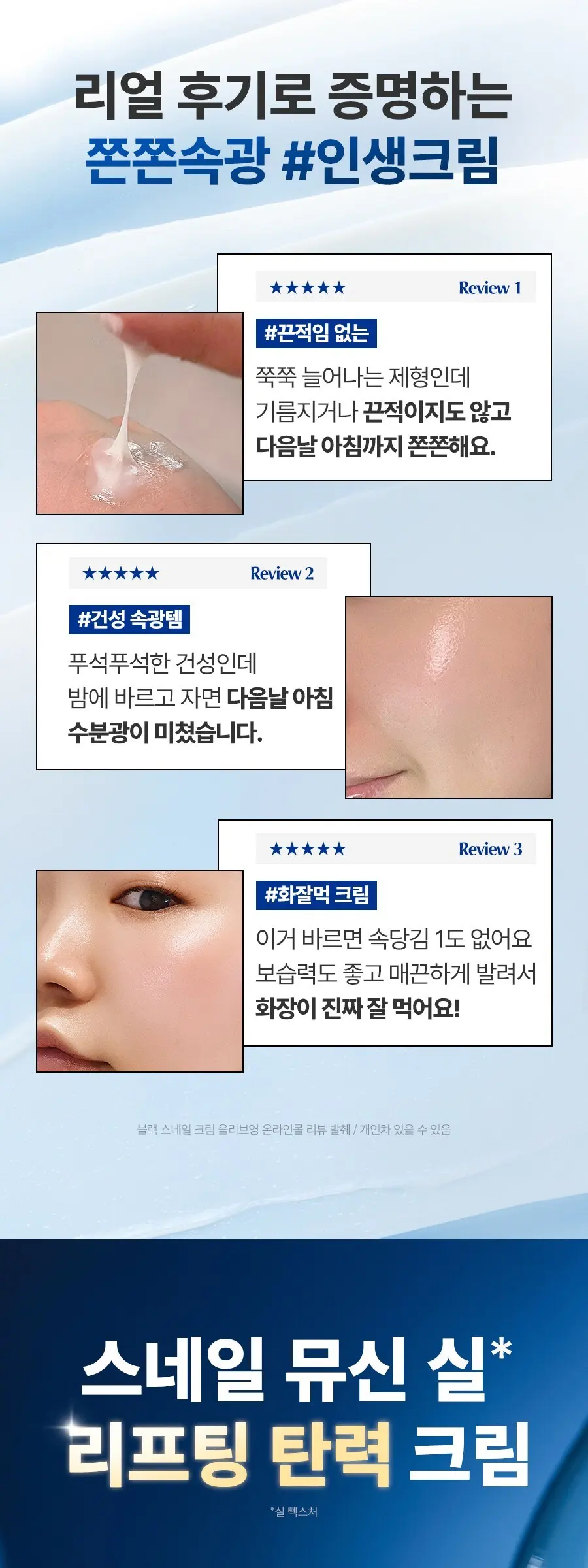 닥터지 블랙 스네일크림, 50ml, 1개 Detail