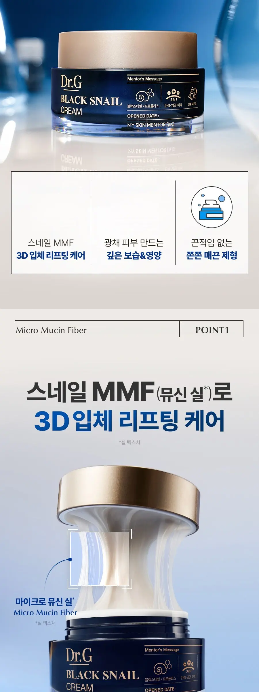 닥터지 블랙 스네일크림, 50ml, 1개 Detail