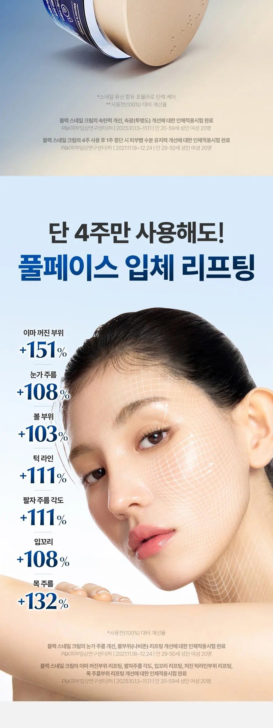 닥터지 블랙 스네일크림, 50ml, 1개 Detail