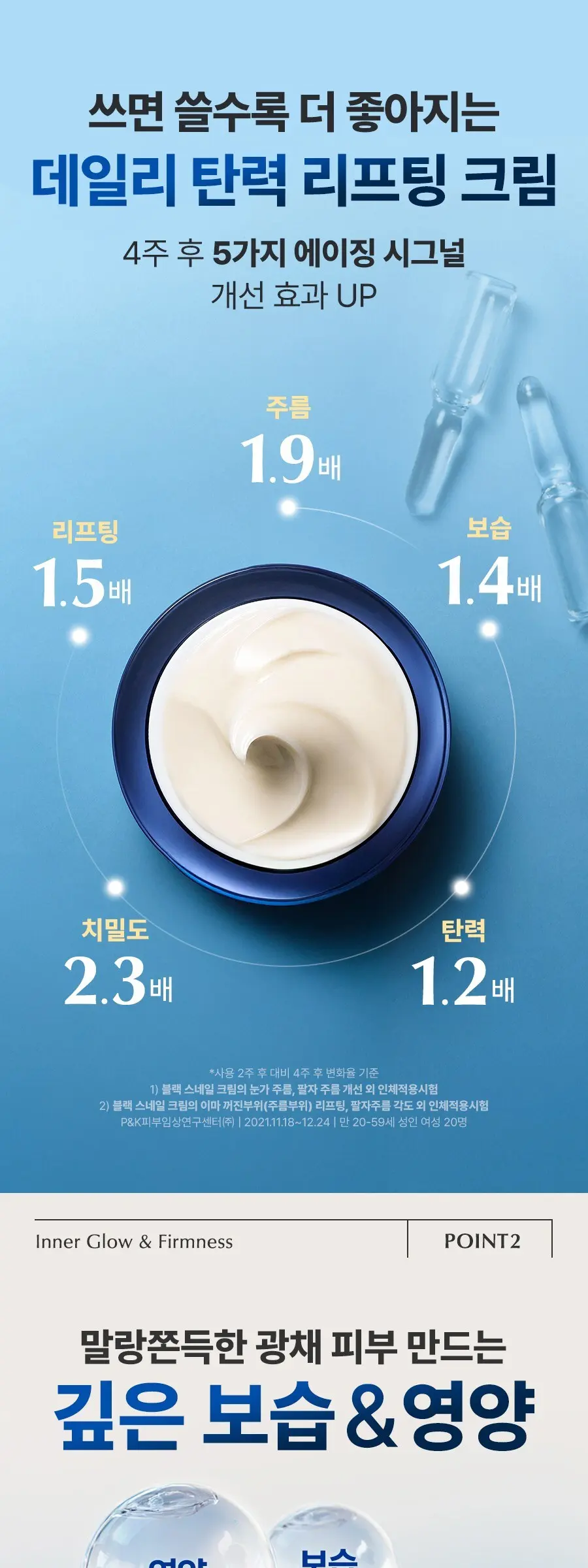 닥터지 블랙 스네일크림, 50ml, 1개 Detail