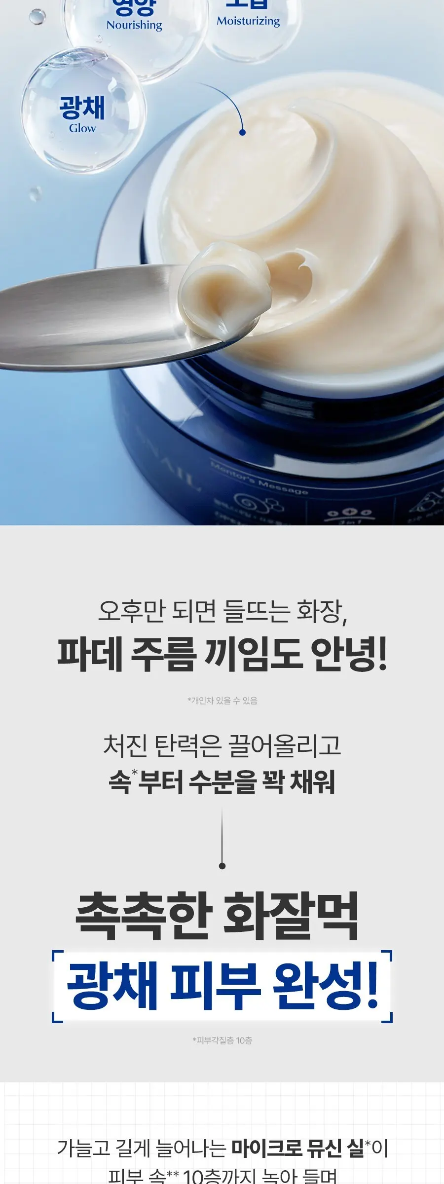 닥터지 블랙 스네일크림, 50ml, 1개 Detail