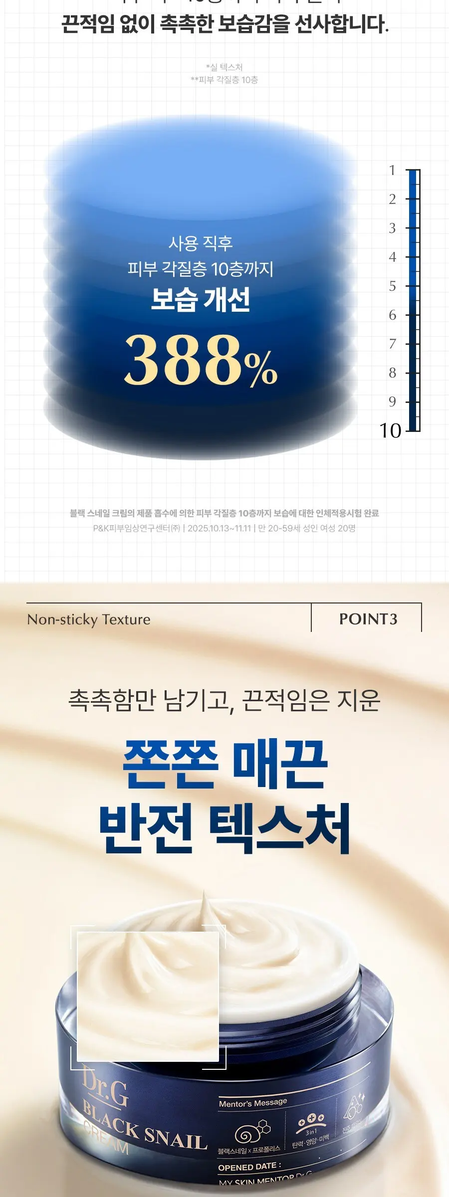 닥터지 블랙 스네일크림, 50ml, 1개 Detail