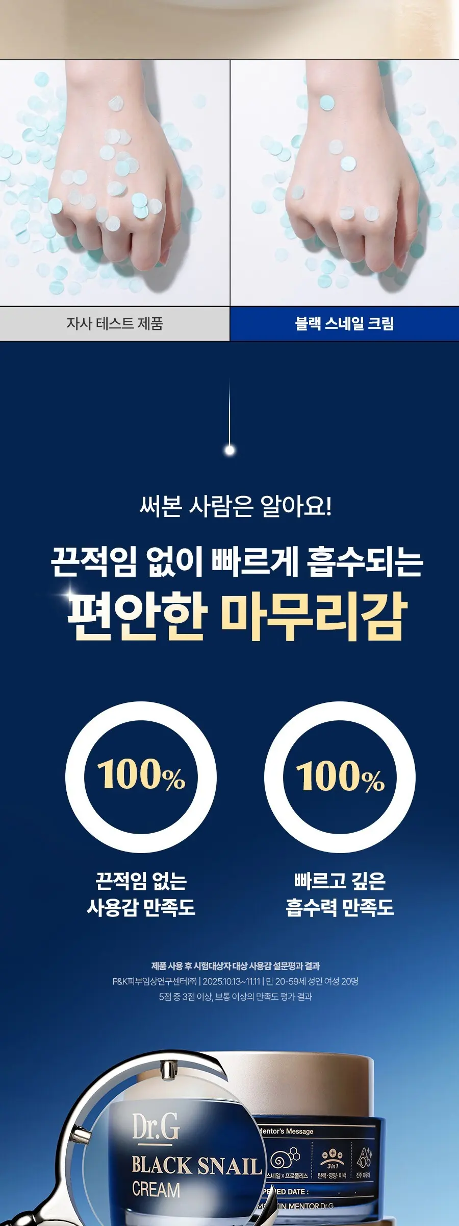 닥터지 블랙 스네일크림, 50ml, 1개 Detail