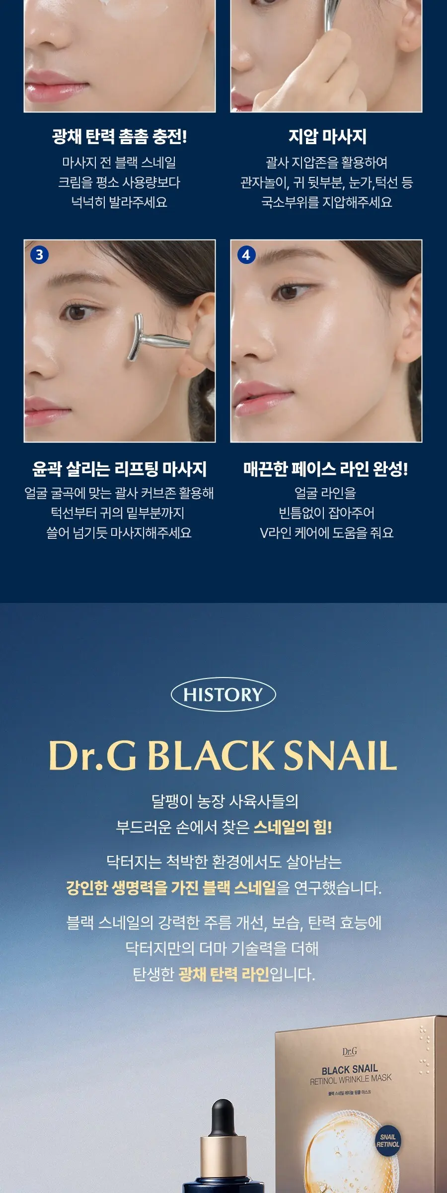 닥터지 블랙 스네일크림, 50ml, 1개 Detail