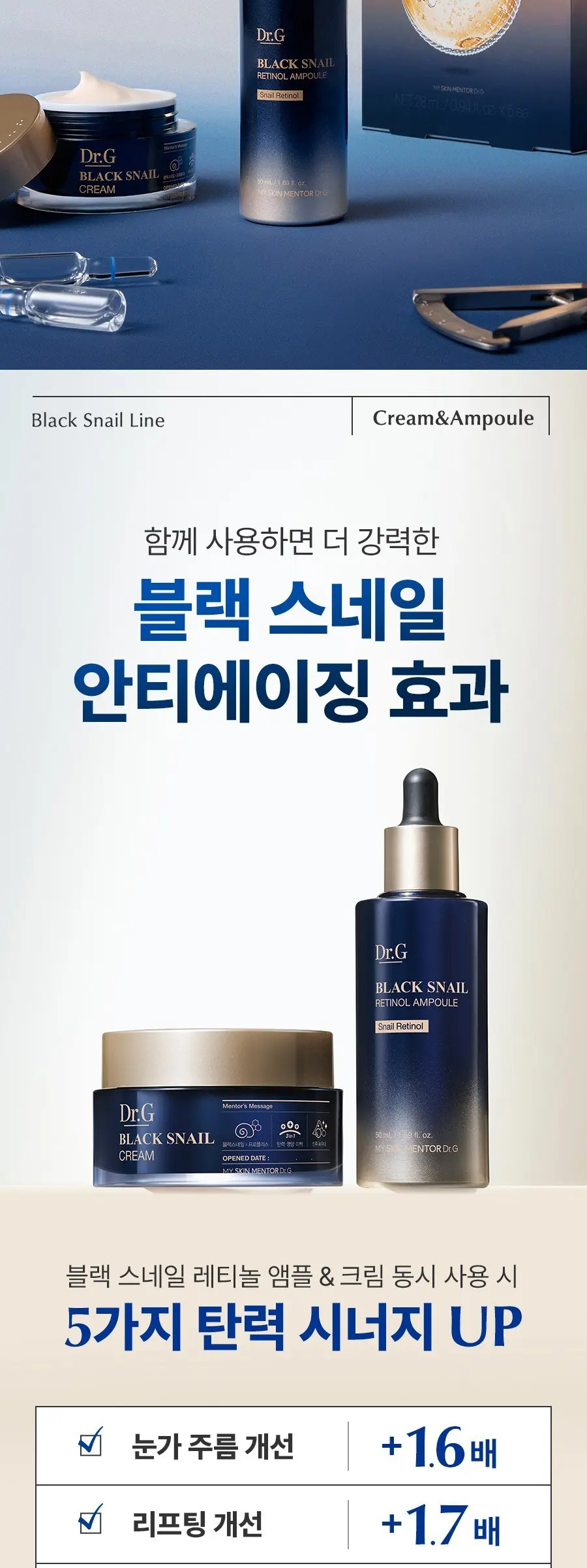 닥터지 블랙 스네일크림, 50ml, 1개 Detail