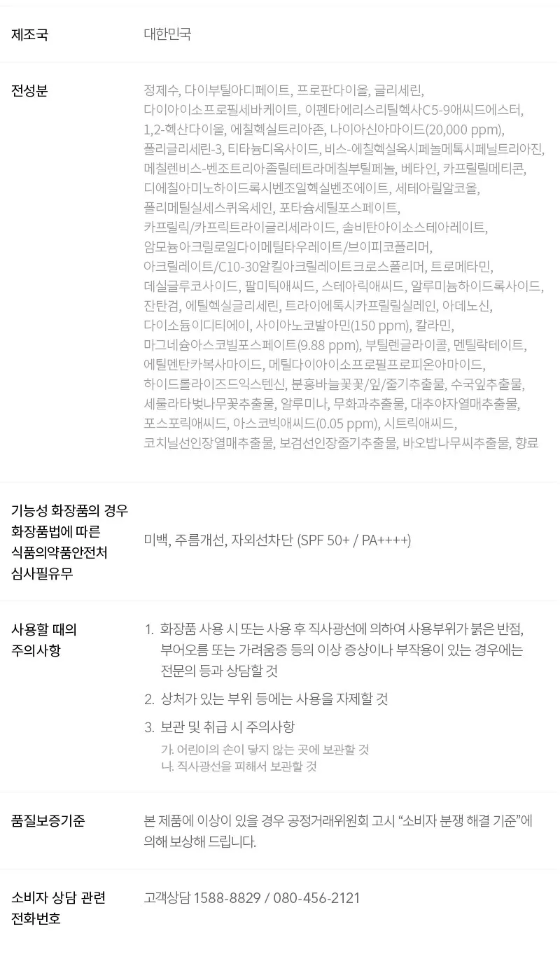 핑크 비타 잡티 토닝 선크림 50ml Detail