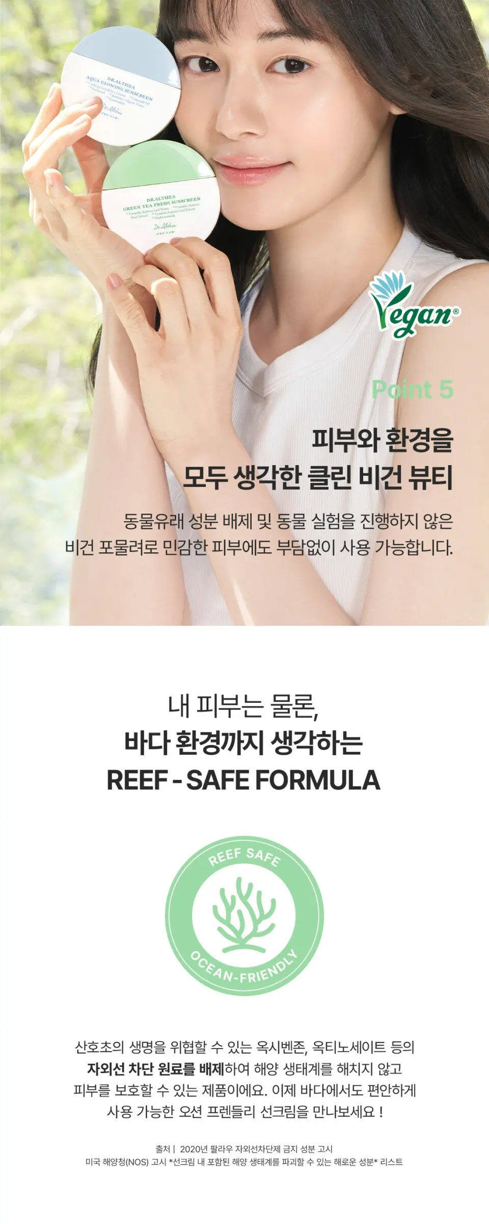 그린티 프레쉬 선 스크린 50ml Detail