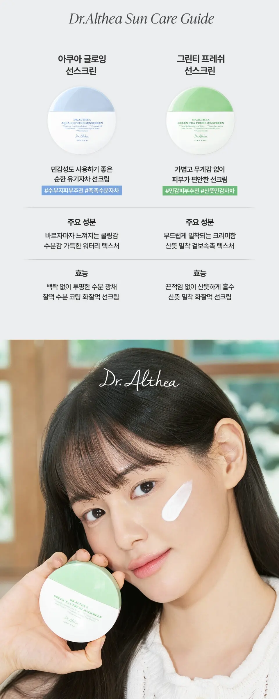 그린티 프레쉬 선 스크린 50ml Detail