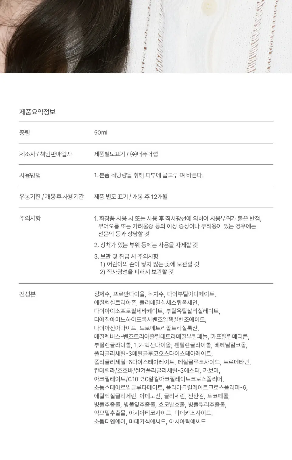 그린티 프레쉬 선 스크린 50ml Detail