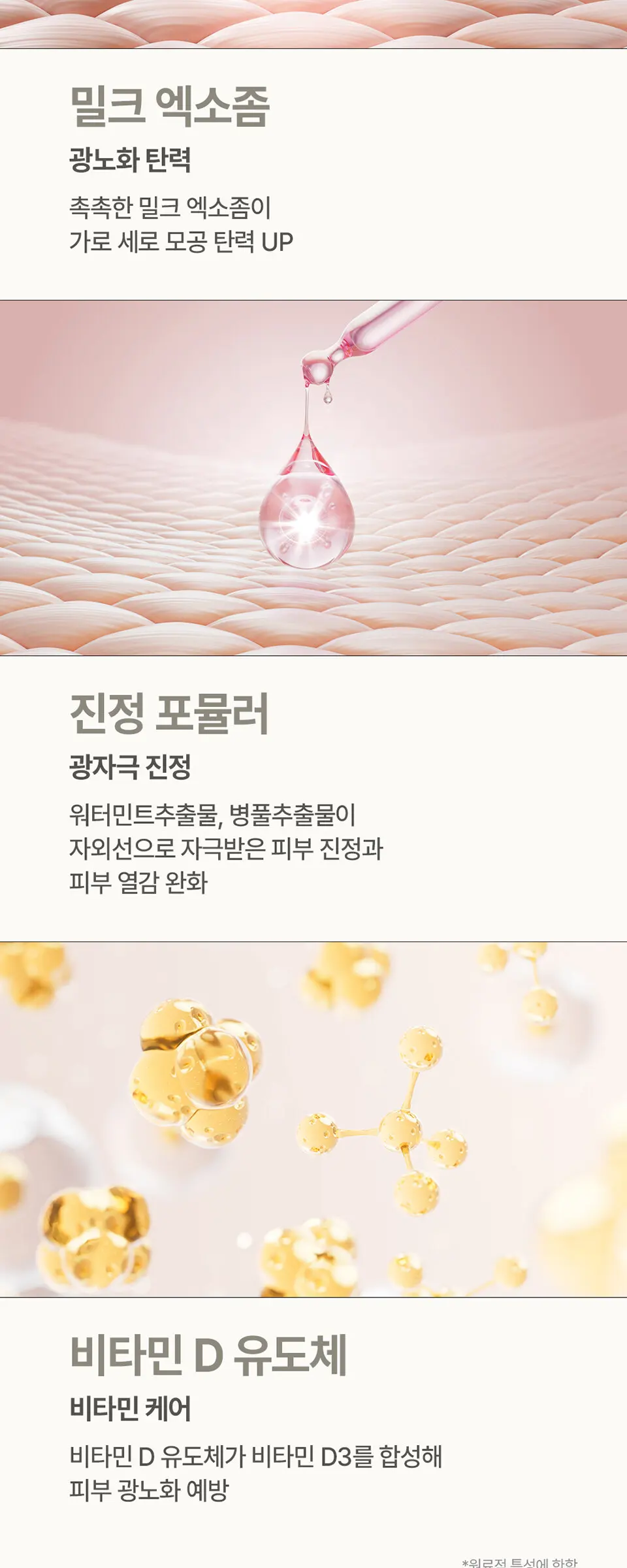 브라이트닝 파데프리 선크림 50ml Detail