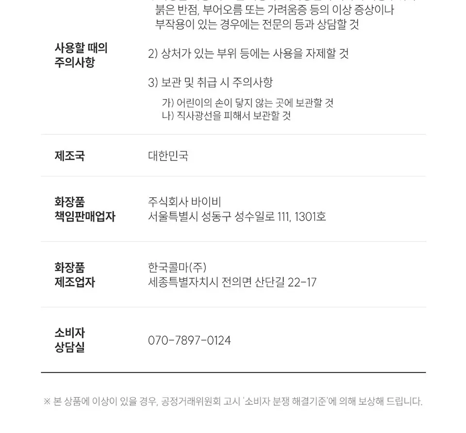 브라이트닝 파데프리 선크림 50ml Detail