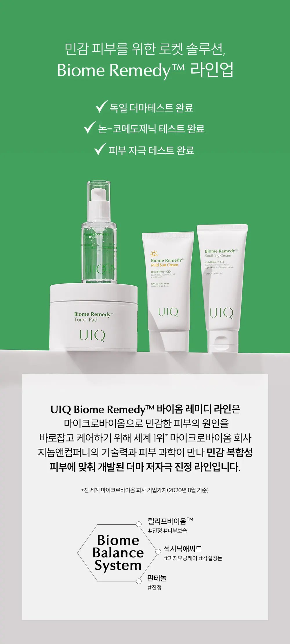 바이옴 레미디 마일드 선크림_50ml + 바이옴 레미디 올인원 앰플 클렌저 200ml Detail
