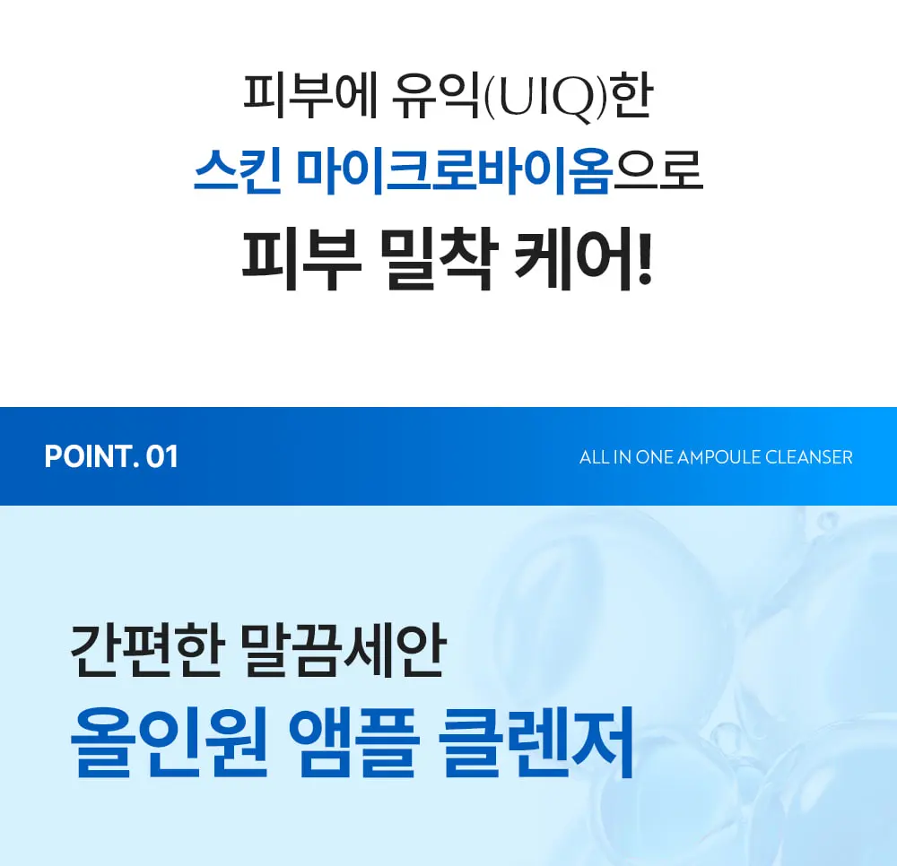 바이옴 레미디 마일드 선크림_50ml + 바이옴 레미디 올인원 앰플 클렌저 200ml Detail