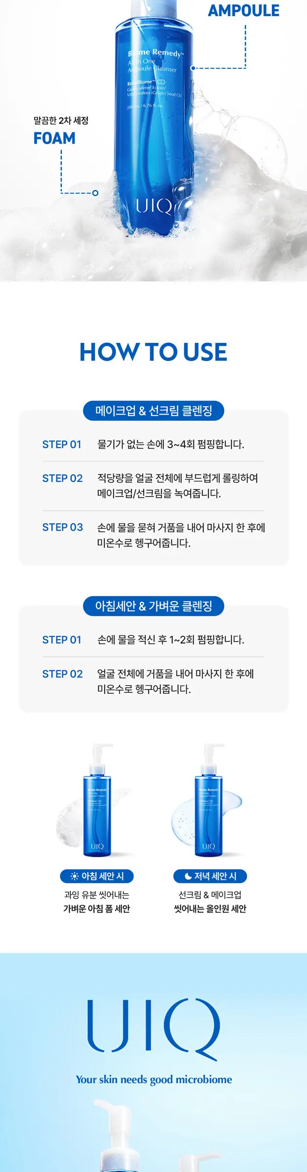 바이옴 레미디 마일드 선크림_50ml + 바이옴 레미디 올인원 앰플 클렌저 200ml Detail