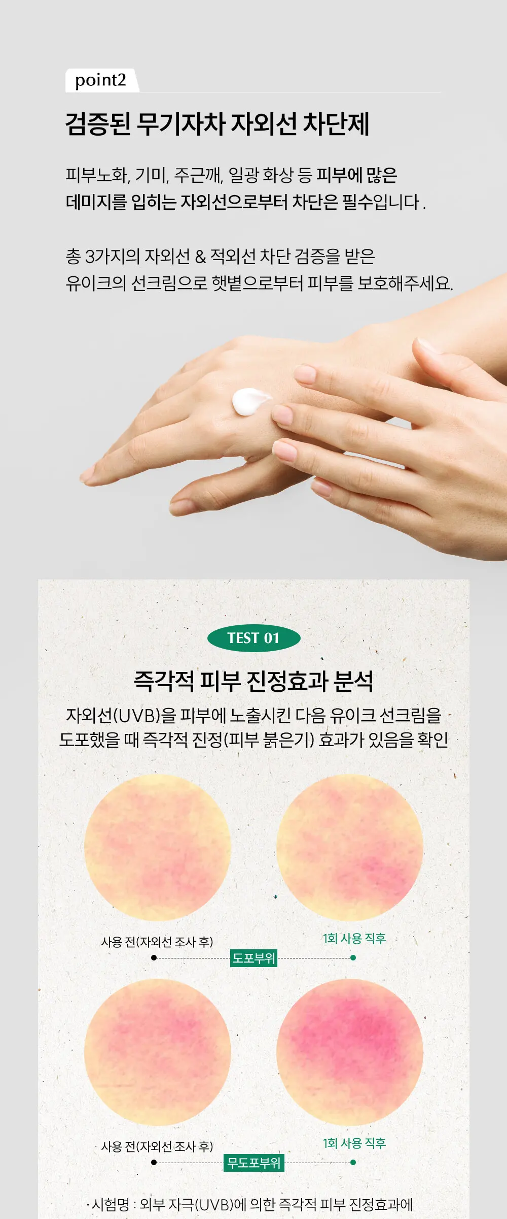 바이옴 레미디 마일드 선크림_50ml + 바이옴 레미디 올인원 앰플 클렌저 200ml Detail