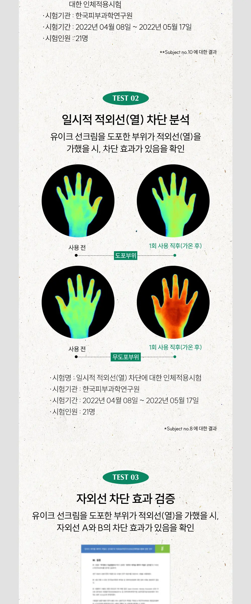 바이옴 레미디 마일드 선크림_50ml + 바이옴 레미디 올인원 앰플 클렌저 200ml Detail