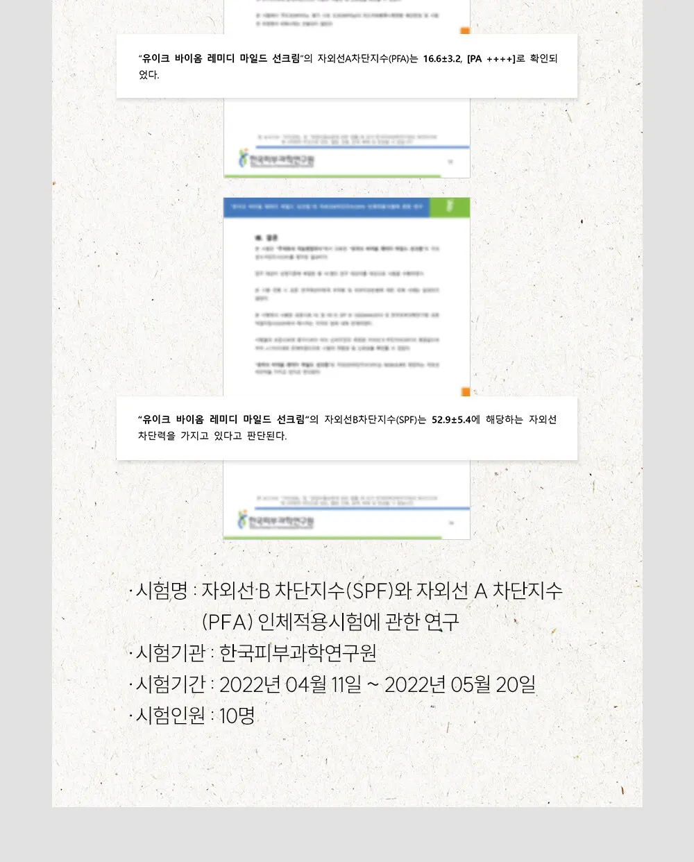 바이옴 레미디 마일드 선크림_50ml + 바이옴 레미디 올인원 앰플 클렌저 200ml Detail