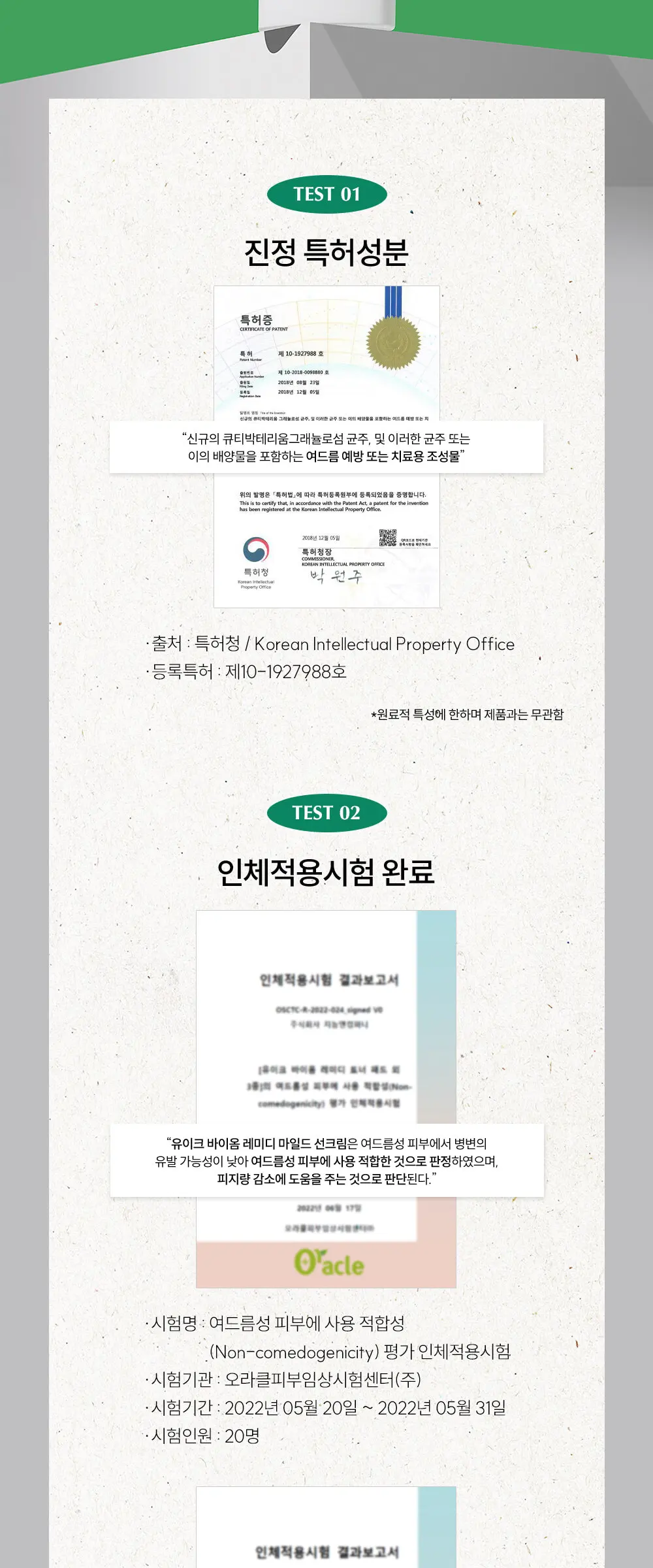 바이옴 레미디 마일드 선크림_50ml + 바이옴 레미디 올인원 앰플 클렌저 200ml Detail
