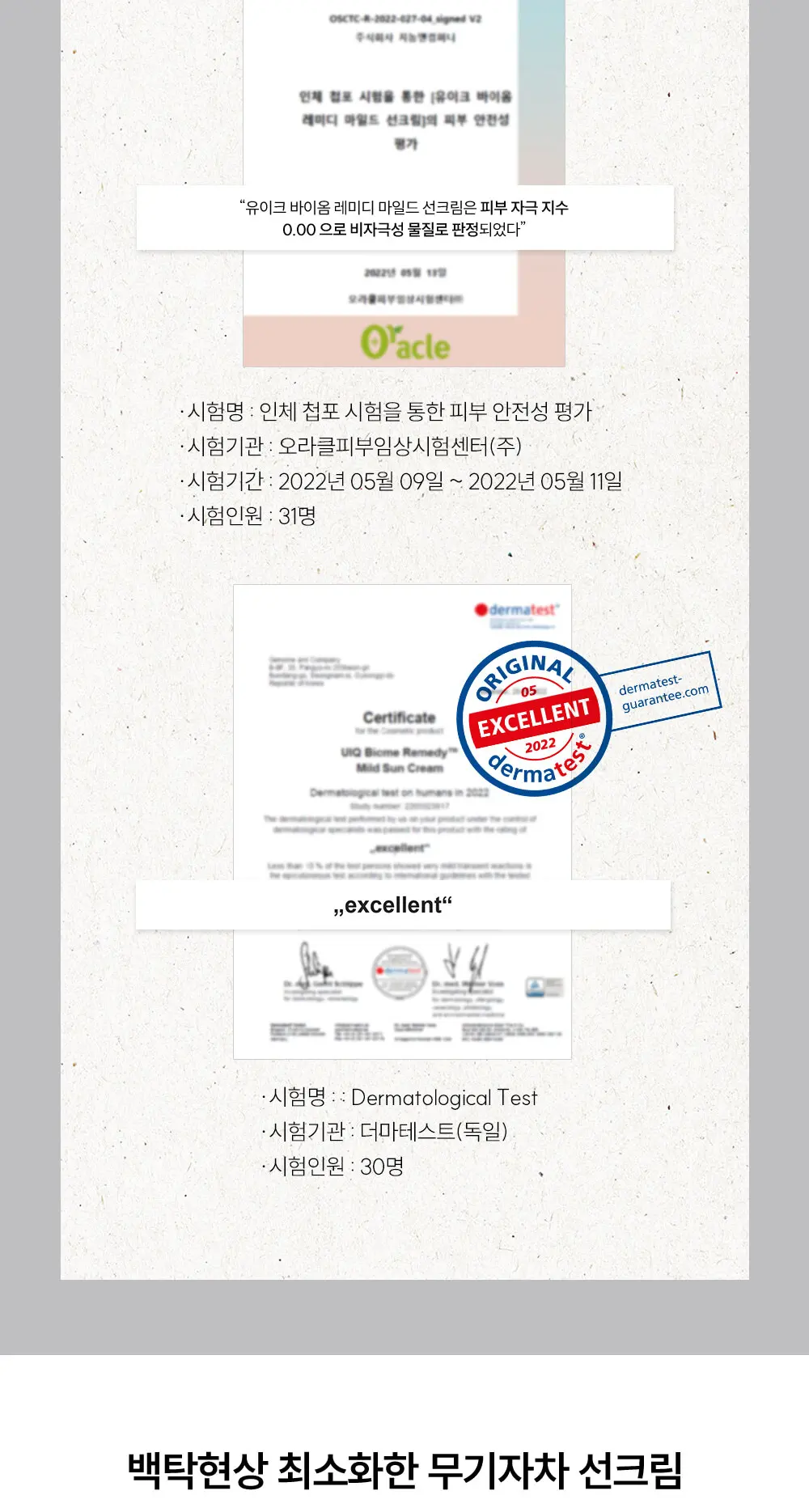 바이옴 레미디 마일드 선크림_50ml + 바이옴 레미디 올인원 앰플 클렌저 200ml Detail