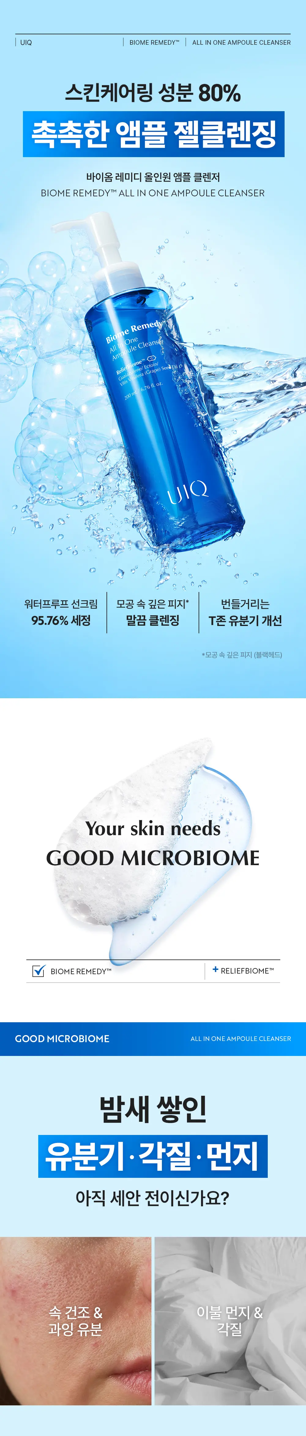 바이옴 레미디 마일드 선크림_50ml + 바이옴 레미디 올인원 앰플 클렌저 200ml Detail