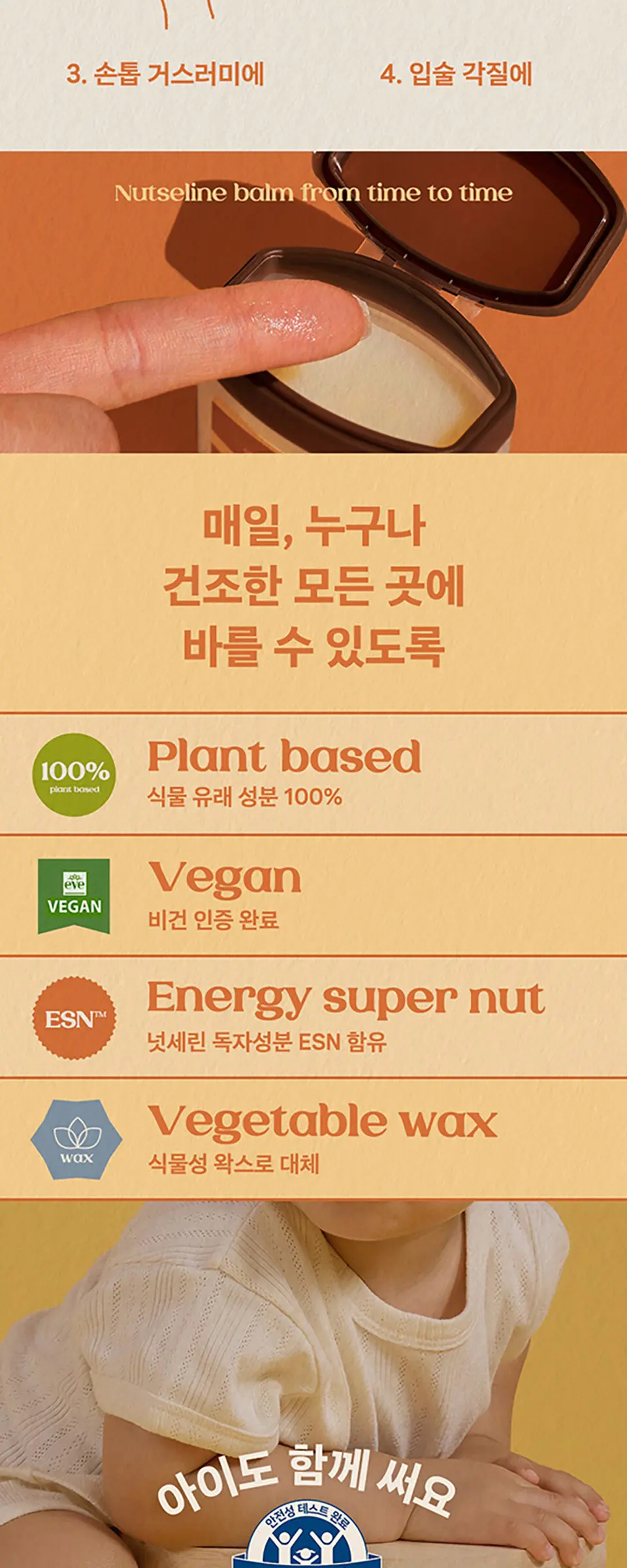슈퍼 넛 너리싱 밤 50ml Detail