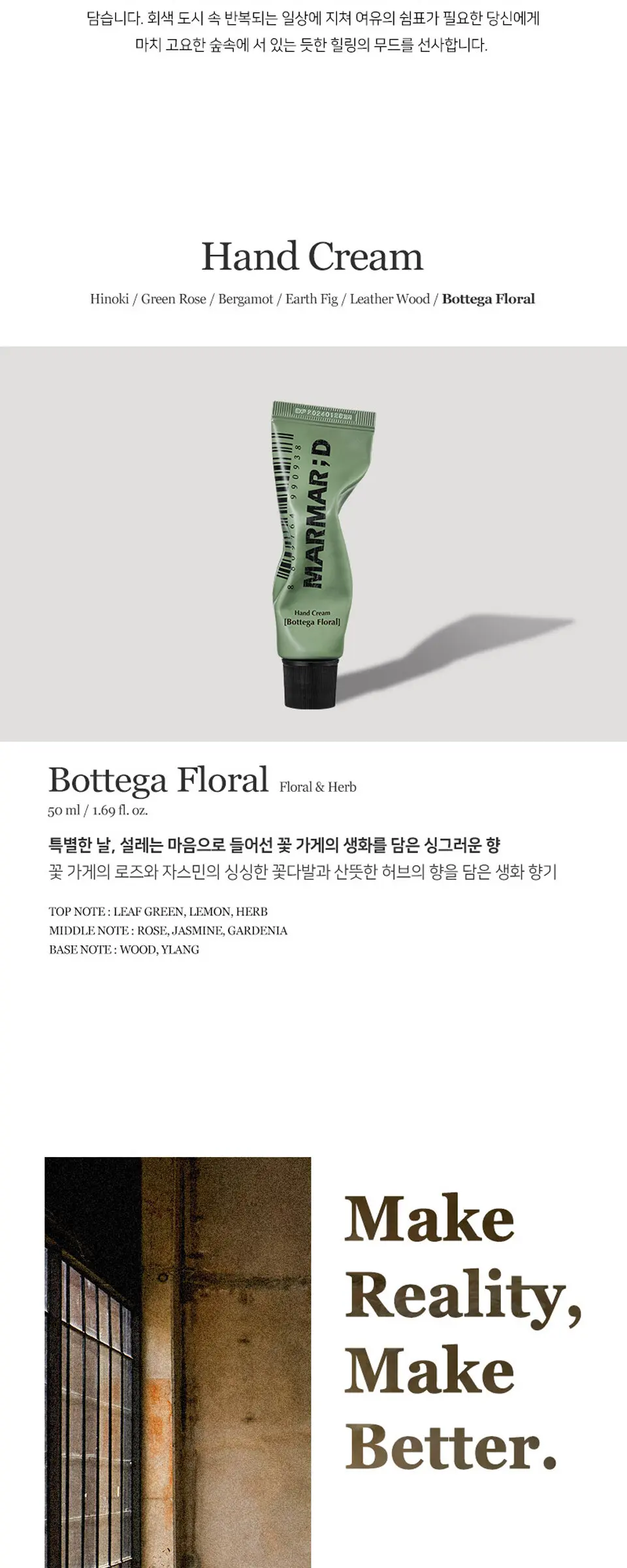 핸드크림 50ml 보테가플로럴 Detail