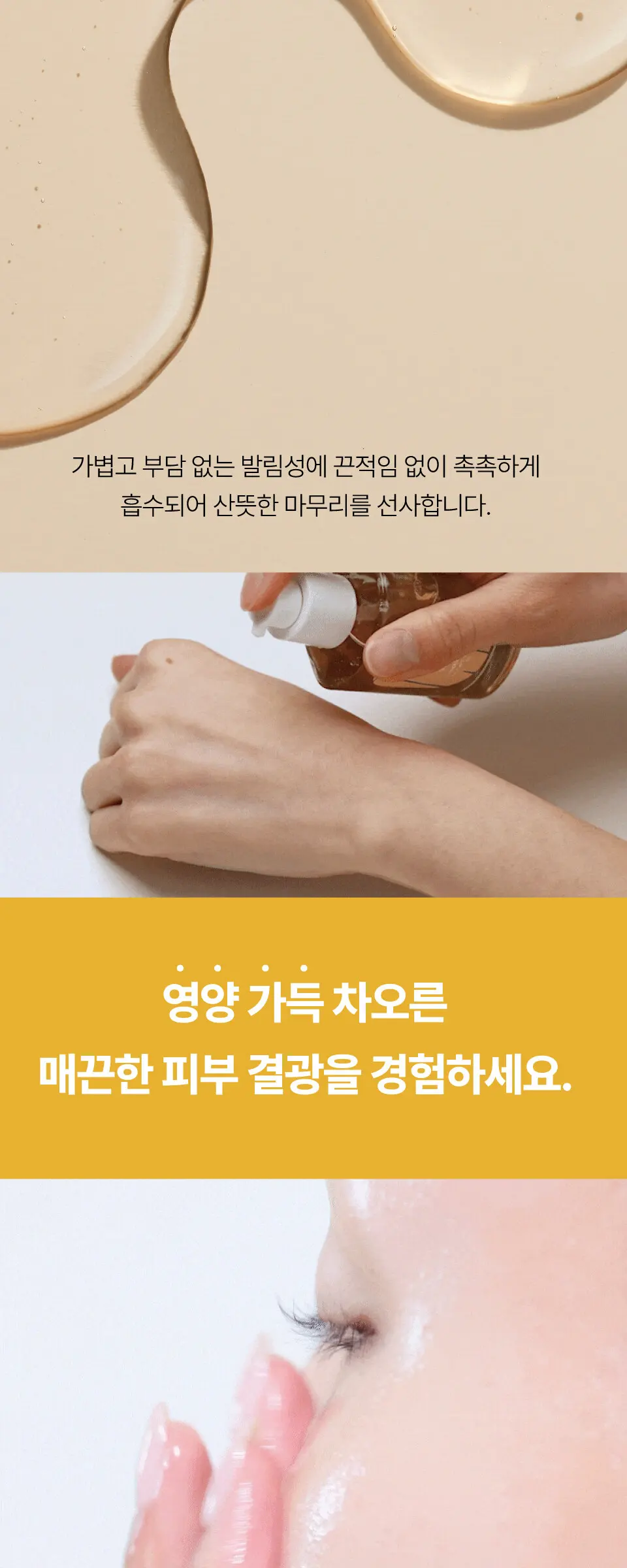 머쉬룸 콜라겐 펩타이드 리프팅 세럼 50ml Detail