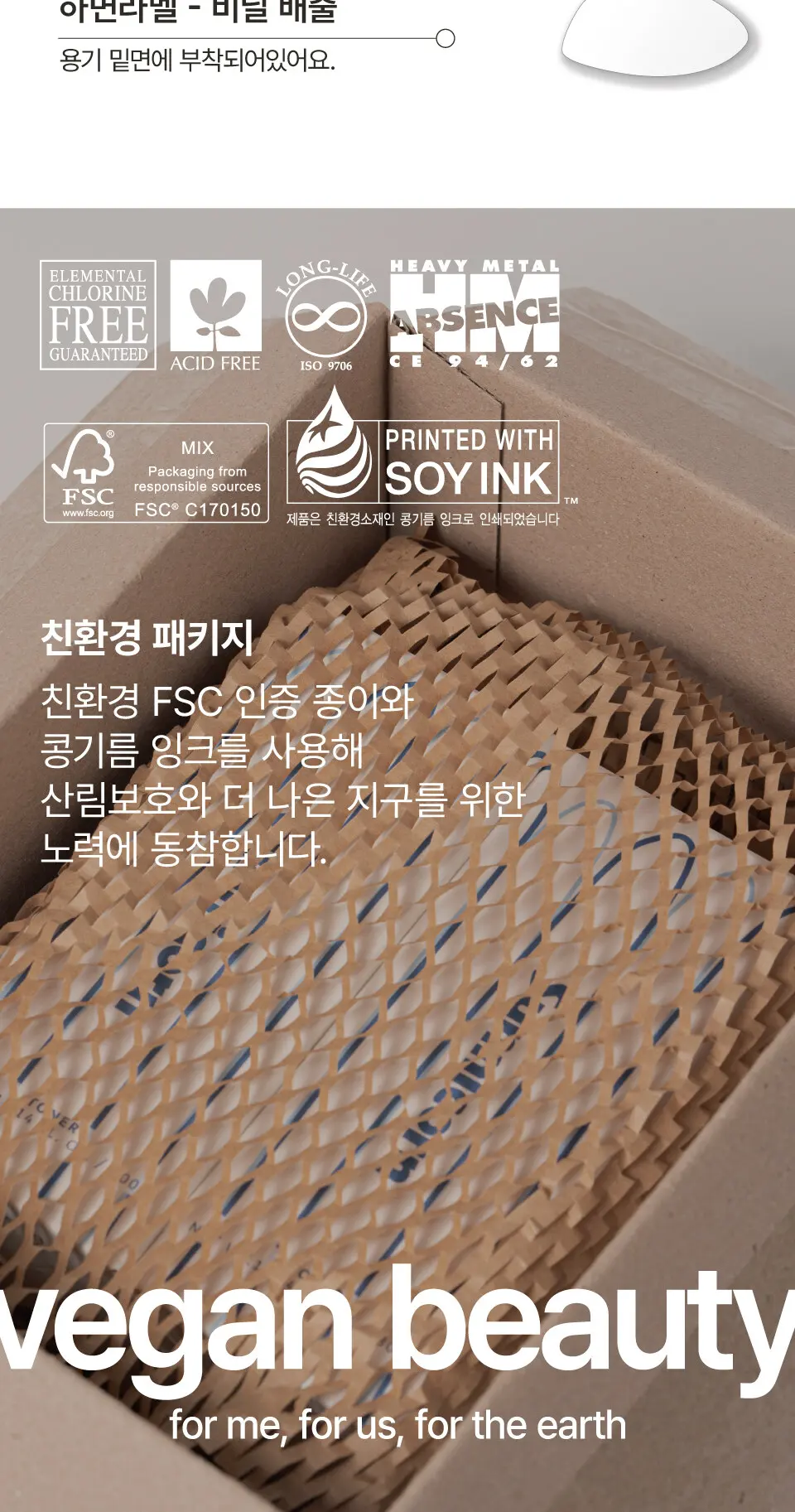 머쉬룸 콜라겐 펩타이드 리프팅 세럼 50ml Detail