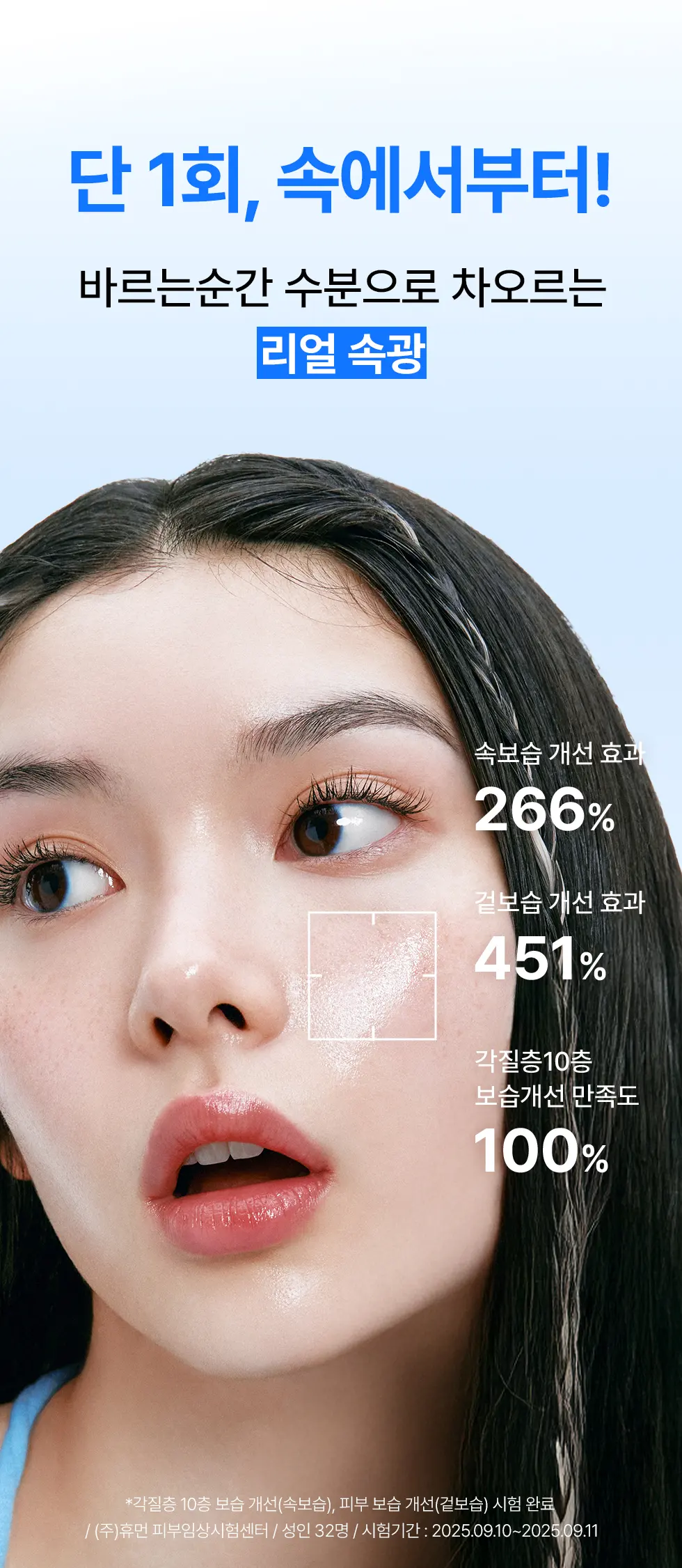 화잘먹 수분 속광 크림 글로우 워터리 크림 50ml Detail