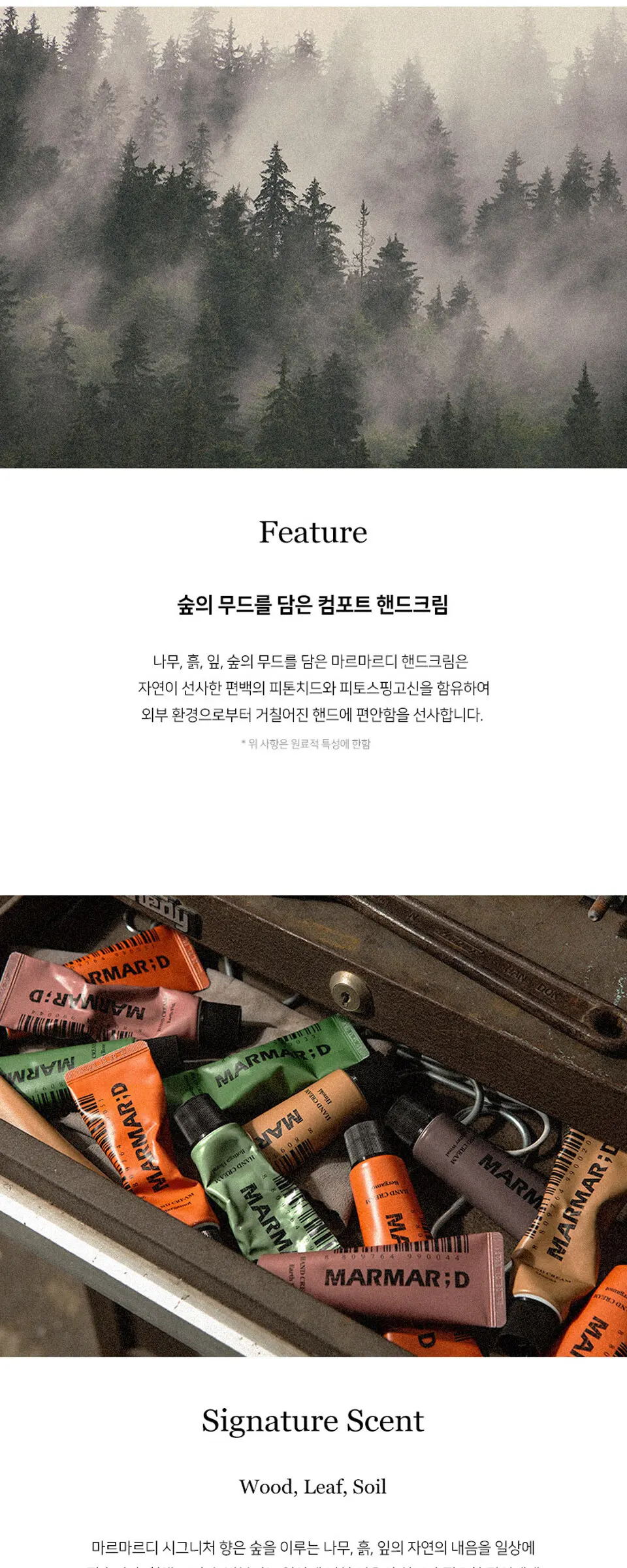핸드크림 50ml 베르가못 Detail