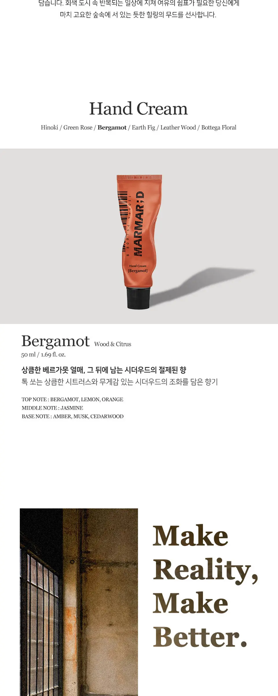 핸드크림 50ml 베르가못 Detail