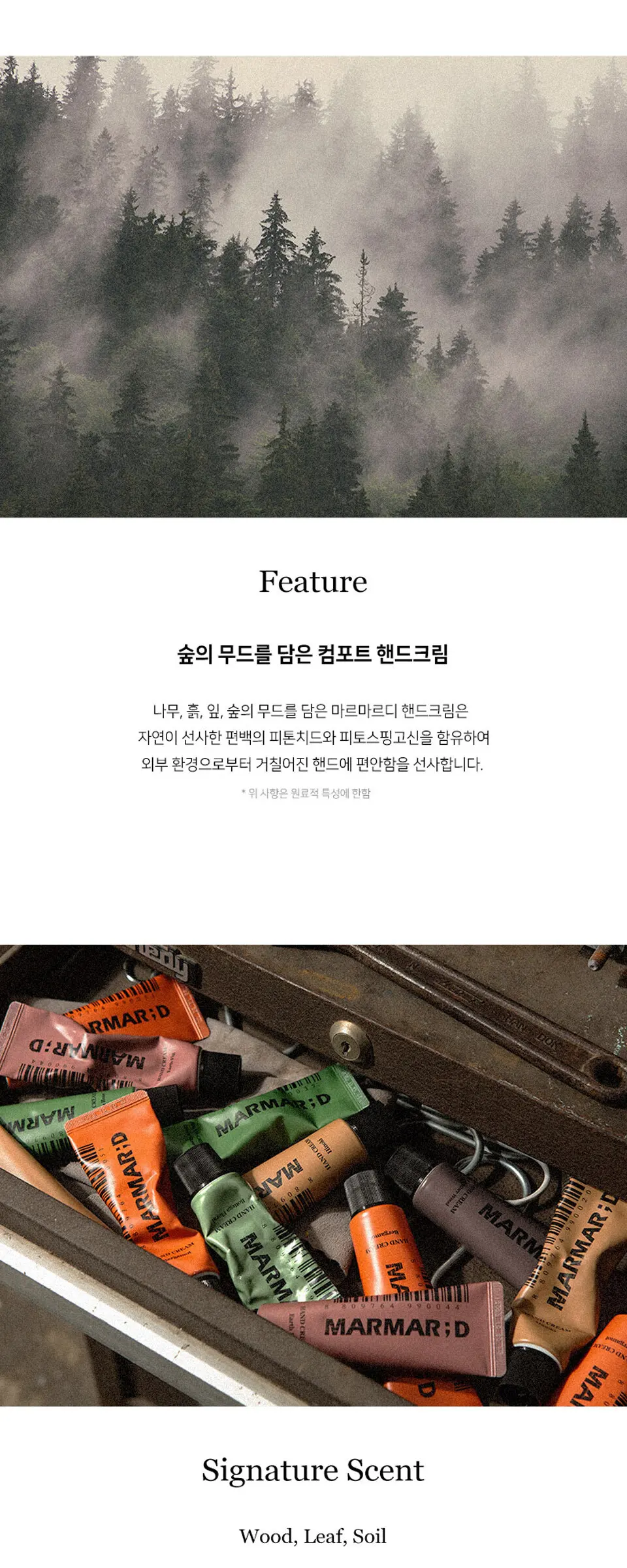핸드크림 50ml 레더우드 Detail