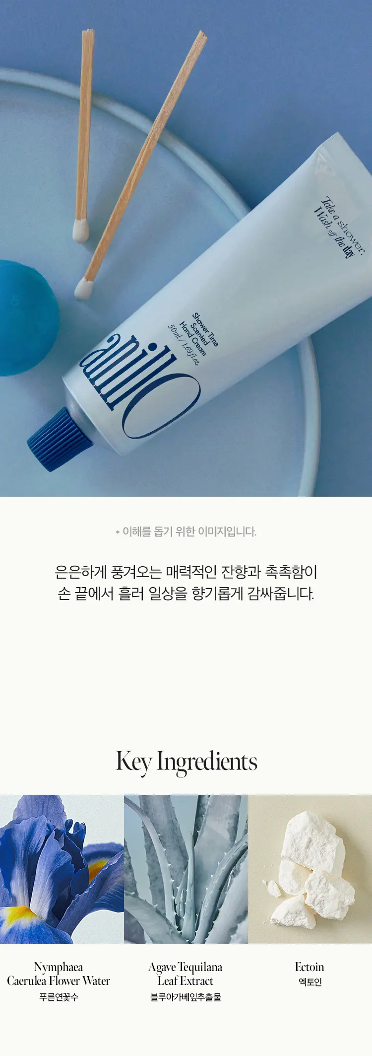 샤워타임 센티드 핸드크림 50ml Detail