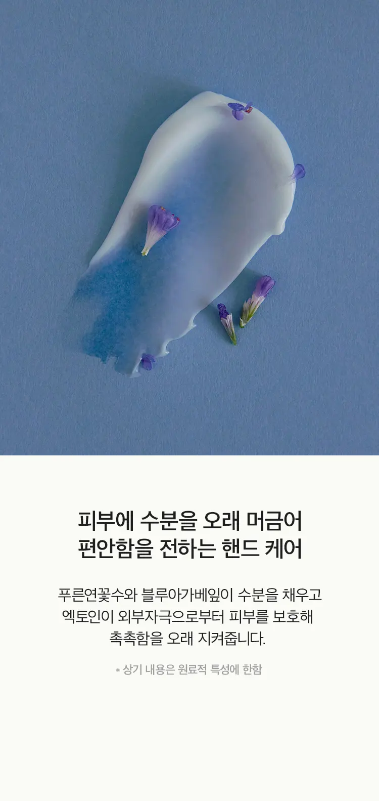 샤워타임 센티드 핸드크림 50ml Detail